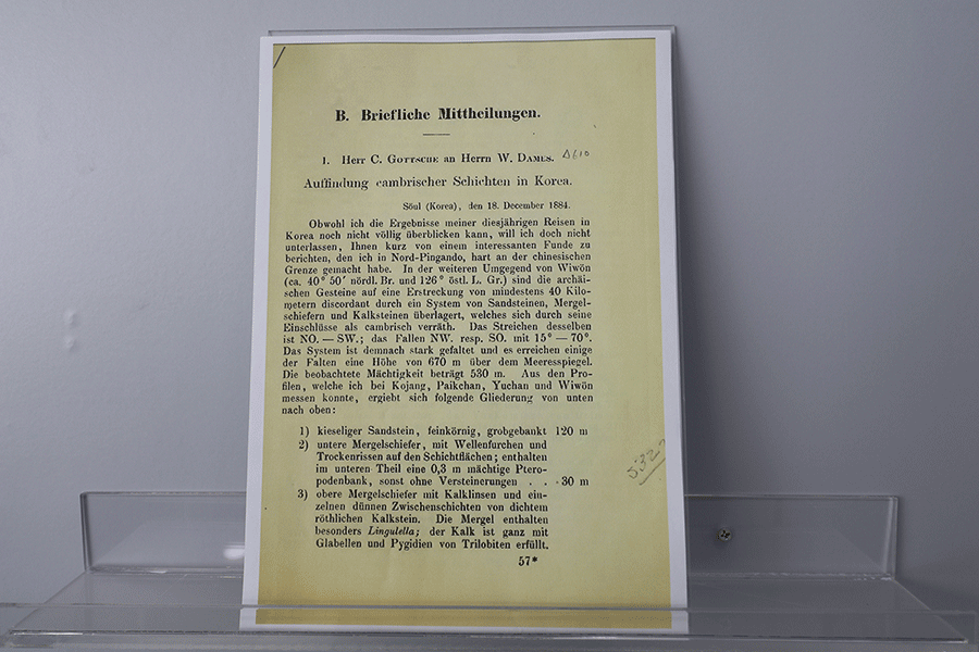 최초의 서양인에 의한 한반도 지질 관련 논문 초록(1884)