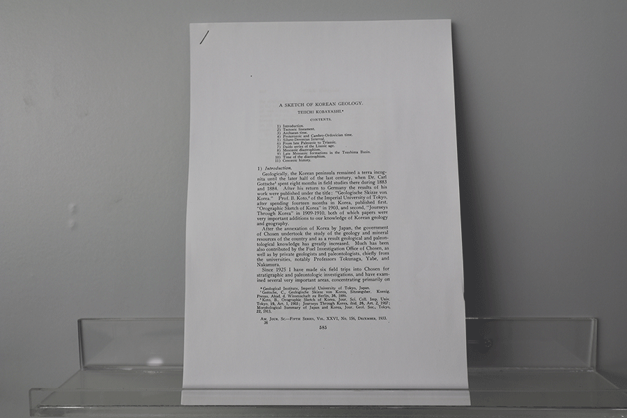동양인이 미국 Science 학술지에 게재한 최초의 영어 논문(1933)