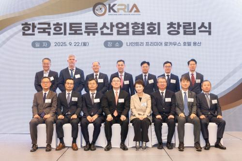 국내 첫 희토류 전문 협회 '한국희토류산업협회' 공식 출범