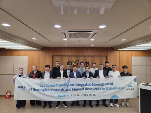 KIGAM - 우즈베키스탄 지질재해 통합관리시스템 구축을 위한 한국 초청연수 진행