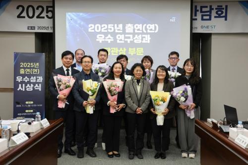 김홍인 책임연구원, 2025년 NST 출연(연) 우수성과 장관상 수상