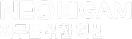 NEOKIGAM 지구를 위한 혁신