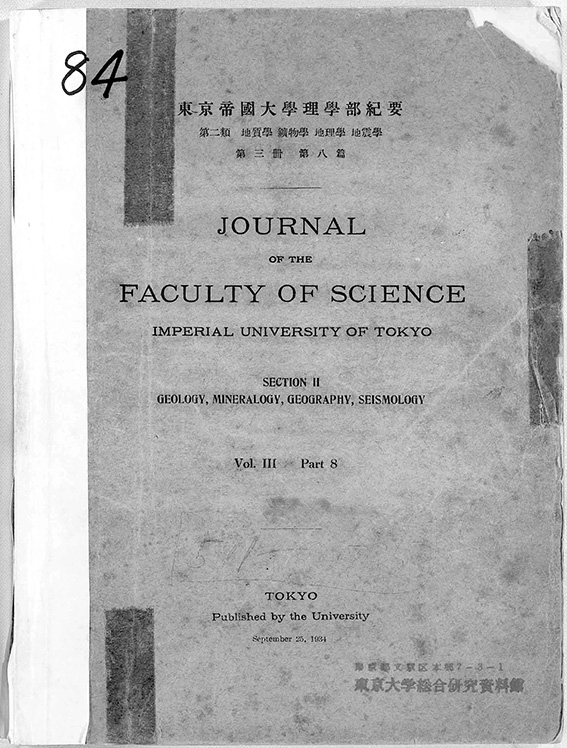 직운산층의 삼엽충을 최초로 보고한 연구논문집의 표지. 하단에 발간일이 1934년 9월 25일로 적혀있음
