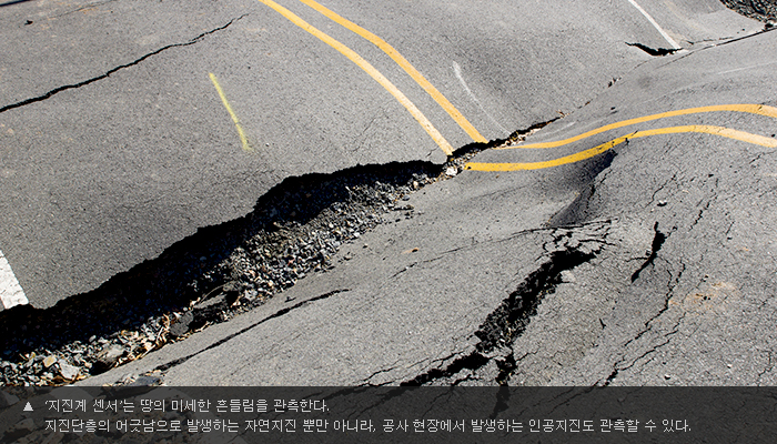 [Geo Column]동일본 대지진, 북한 핵실험… 지진파는 알고 있다 | R&D 하이라이트 | 연구원소식 | 알림마당 ...