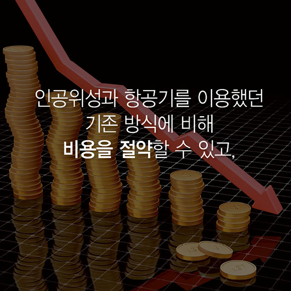 CARD NEWS [ 드론 ] 우리가 드론을 날리는 이유 사진11