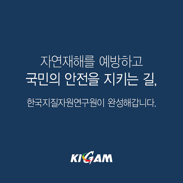 CARD NEWS 기상재해로 인한 사망의 중요한 요인 중 하나인 [ 산사태 ] 사진14