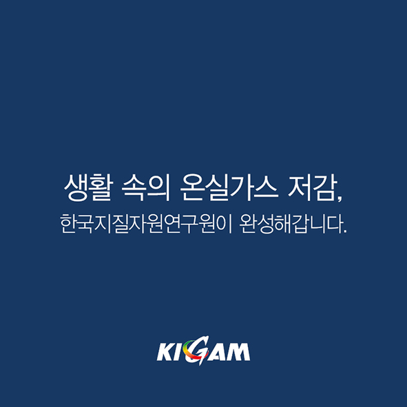 CARD NEWS 생활 속 탄소저감 [ 카본머니 ] 사진15