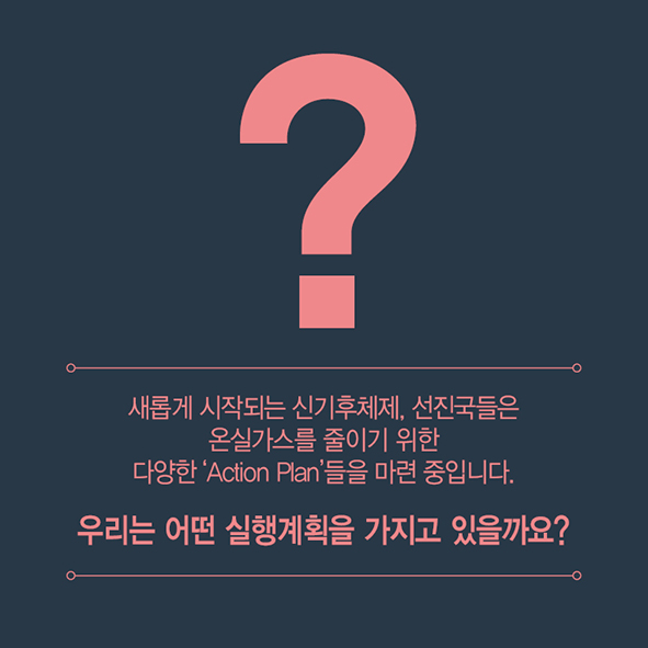 CARD NEWS 생활 속 탄소저감 [ 카본머니 ] 사진4