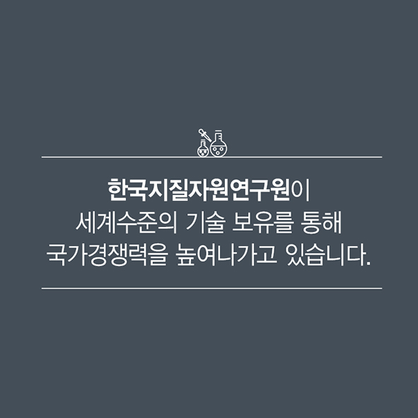 CARD NEWS 꼼꼼하게 살피자, 지구의 속사정 [ 물리탐사 ] 사진13