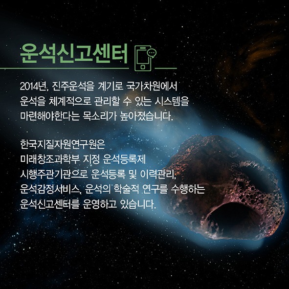 CARD NEWS [ 행성지질 ] 제2의 지구를 준비하다 사진13