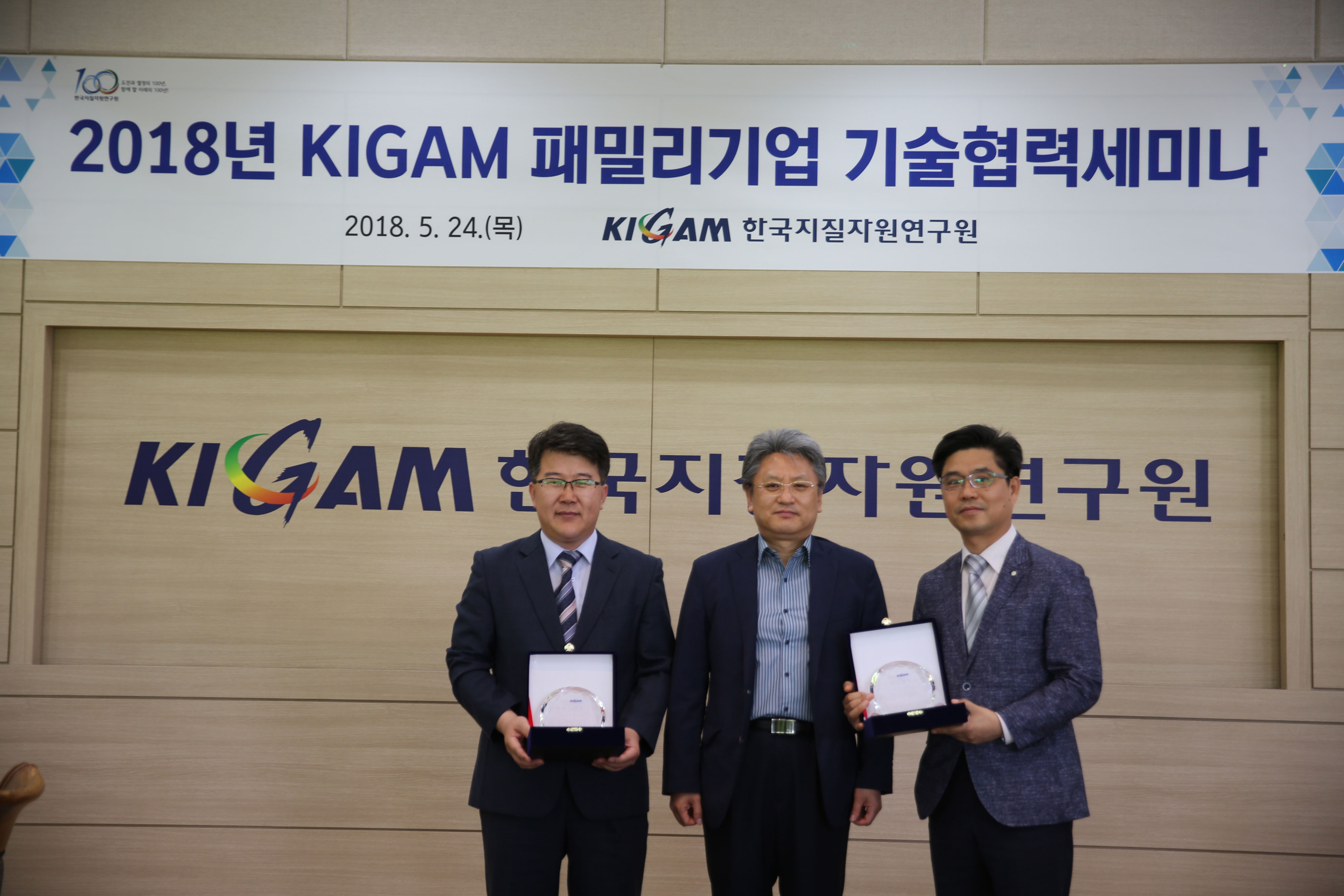 2018년 KIGAM 패밀리기업 기술협력세미나 개최(5.24) 사진4
