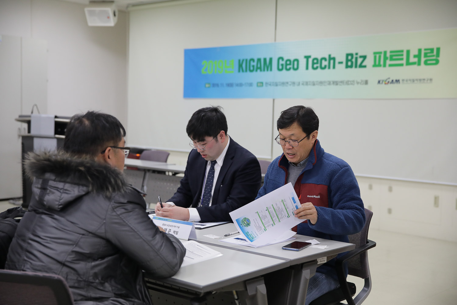 2019년 KIGAM Geo Tech- Biz 파트너링 사진4