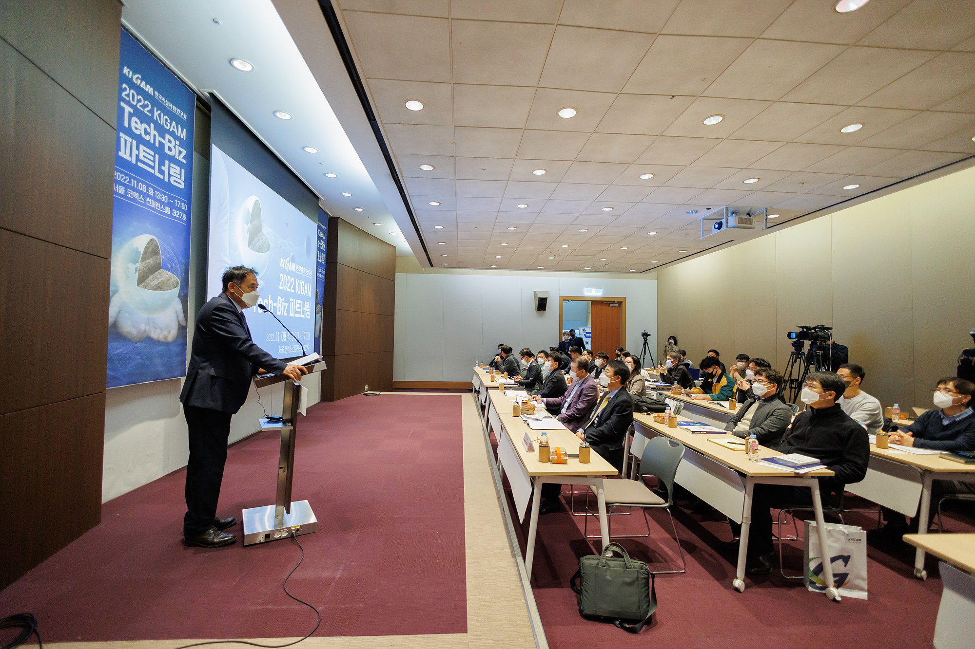 2022 KIGAM Tech-biz 파트너링 행사 사진2