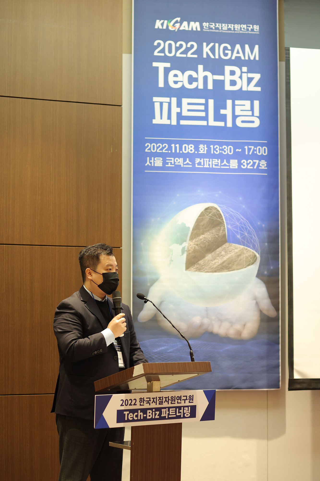2022 KIGAM Tech-biz 파트너링 행사 사진4