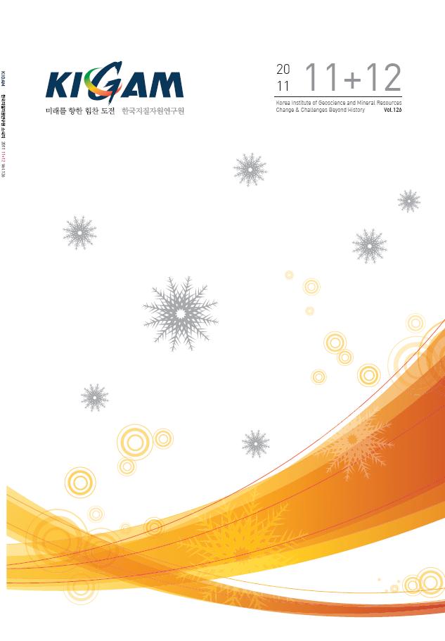 2011년 11+12월호