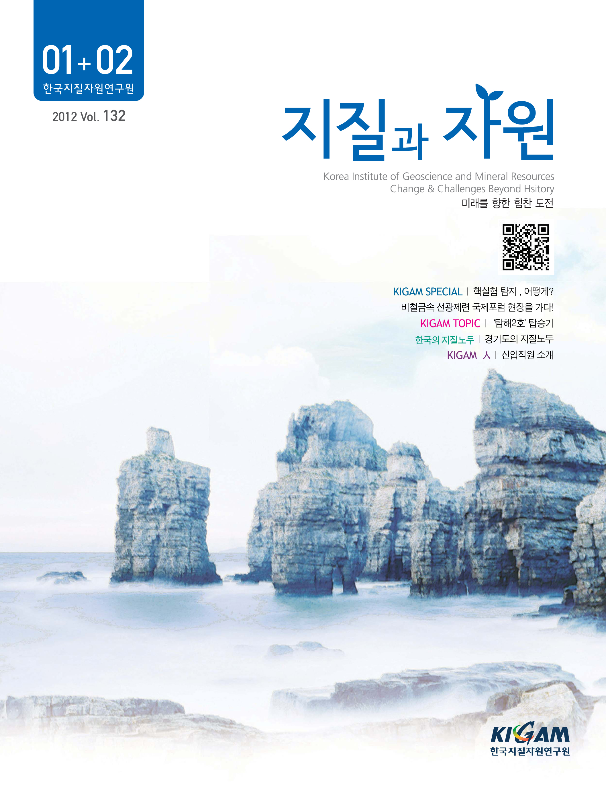 2013년 1+2월호