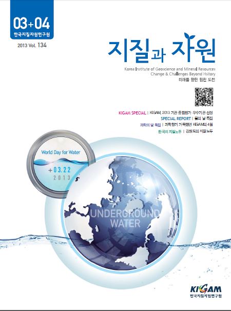 2013년 3+4월호