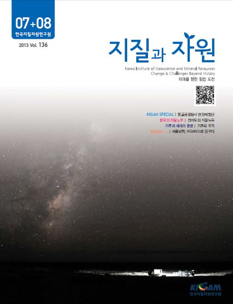 2013년 7+8월호