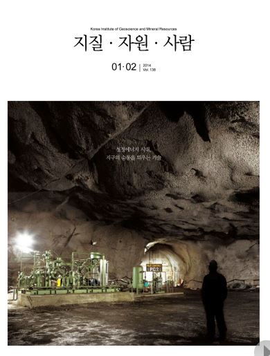 2014년 1월+2월호