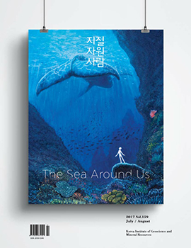 2017년 7+8호