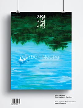 2017년 9+10월호