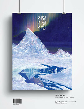2017년 11+12월호