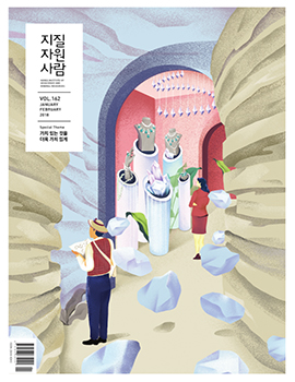 2018년 1+2월호