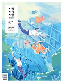 2018년 5+6월호