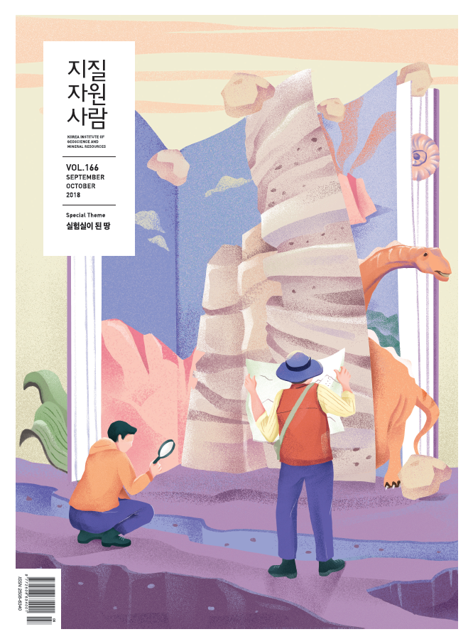 2018년 9+10월호