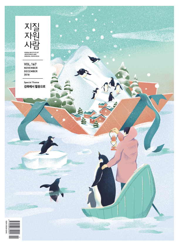 2018년 11+12월호