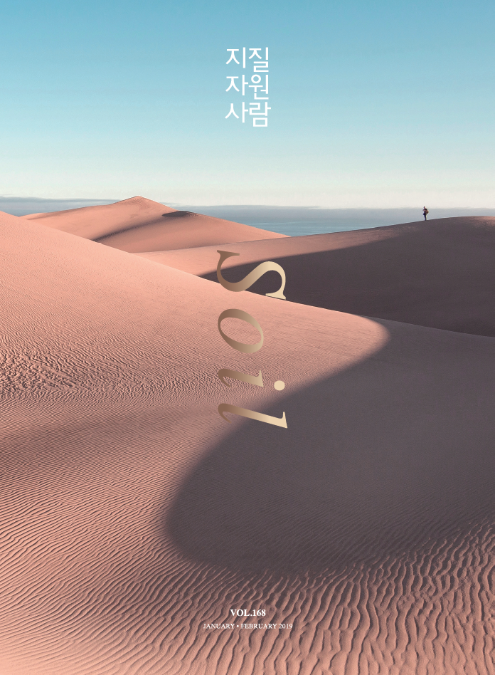 2019년 1+2월호
