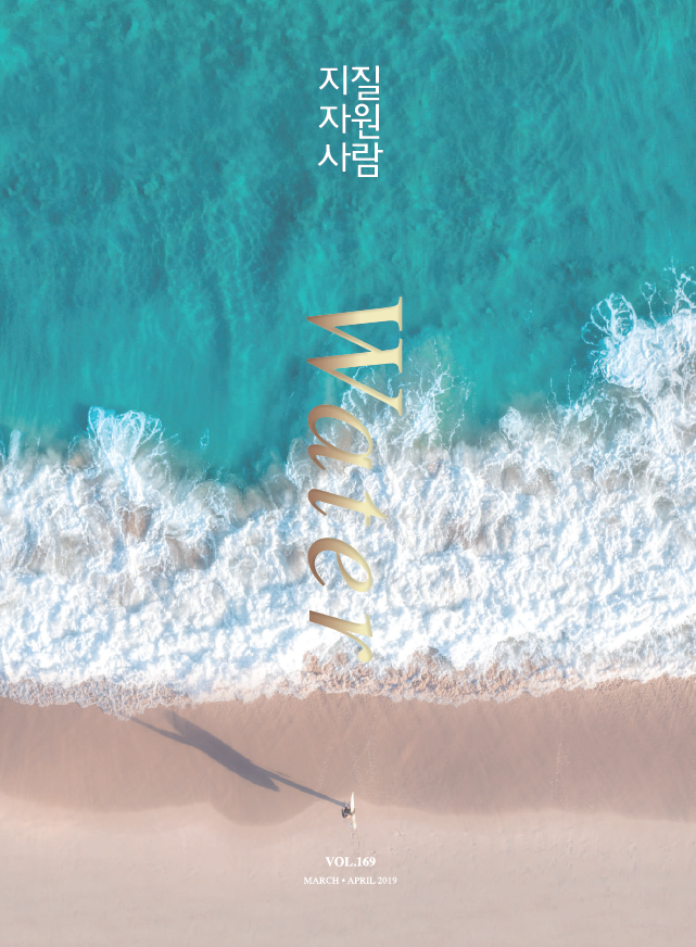 2019년 3+4월호