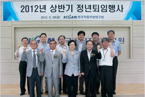 2012 상반기 정년퇴임 행사