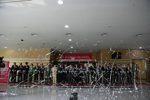 KIGAM, 2012 연구소-기업 상생주간 참가