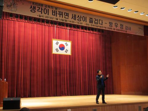 발상의 전환! KIGAM 교육의 날 열려