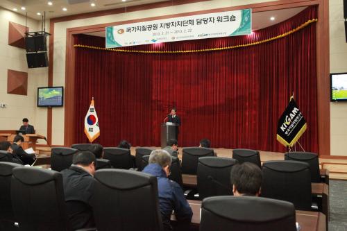 환경부와 국가지질공원 워크숍 공동개최