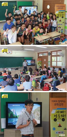 아빠와 함께하는 과학강연, 9월의 