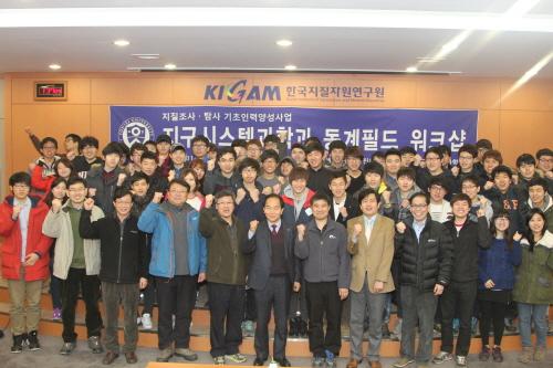 연세대학교 지구시스템과학과 학생 방문