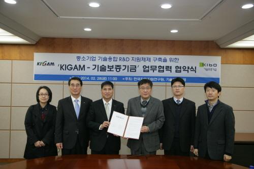 KIGAM-기보, 중소기업 지원 함께한다.