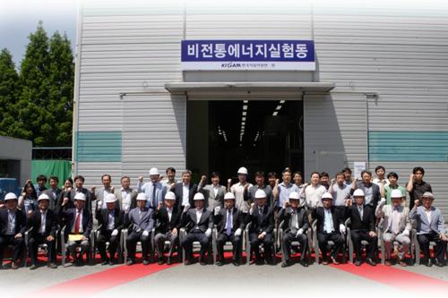 미래 에너지 위한 베이스캠프 ‘비전통 에너지 실험동’ 열렸다