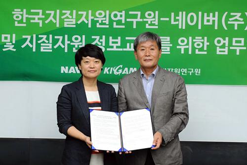 KIGAM, 네이버와 지구과학 지식 확산 업무협약 체결