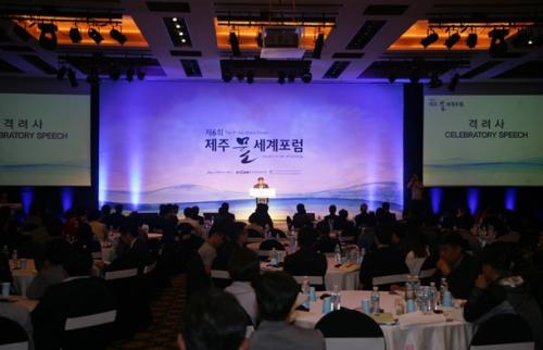 제 6 회 제주물세계포럼 개최