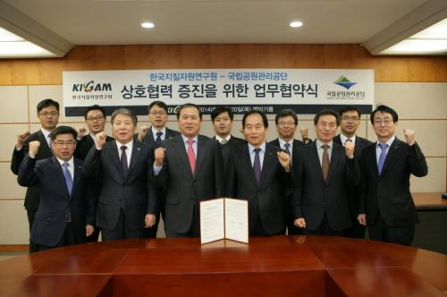지질자원硏, 국립공원 안전 확보 나선다