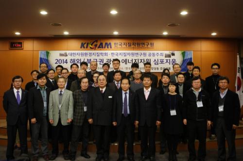 해외/북극권 광물·에너지 자원 심포지엄 개최