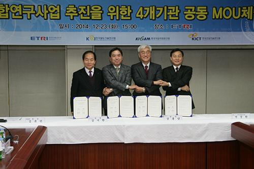 KIGAM, 융합연구추진 위한 MOU 체결