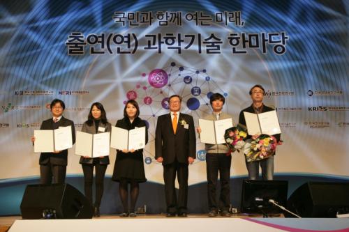 KIGAM, 출연연 과학기술 한마당 참가해 특별포상 등 수상