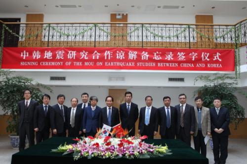 지질자원硏, 중국 지진국과 MOU 체결