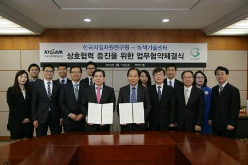 지질자원연-녹색기술센터, 한국형 녹색기술 해외수출 나선다