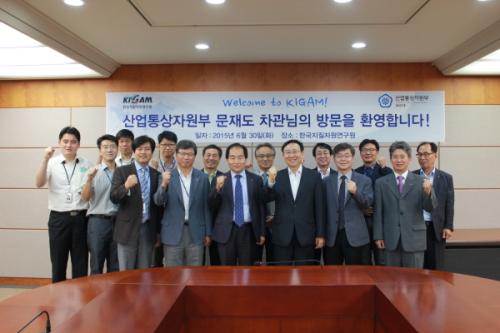 산업통상자원부 문재도 차관, KIGAM 방문