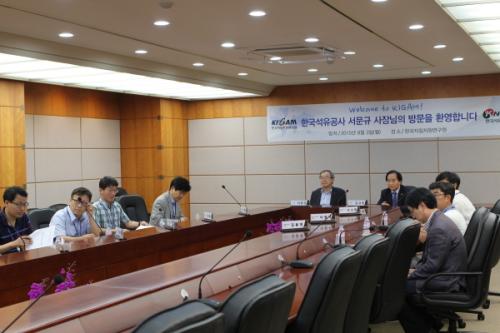 한국석유공사 서문규 사장, KIGAM 방문